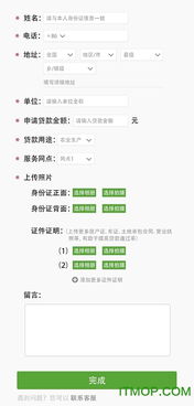 农资通app下载 京东农资通下载v2.0.11 安卓版 it猫扑网